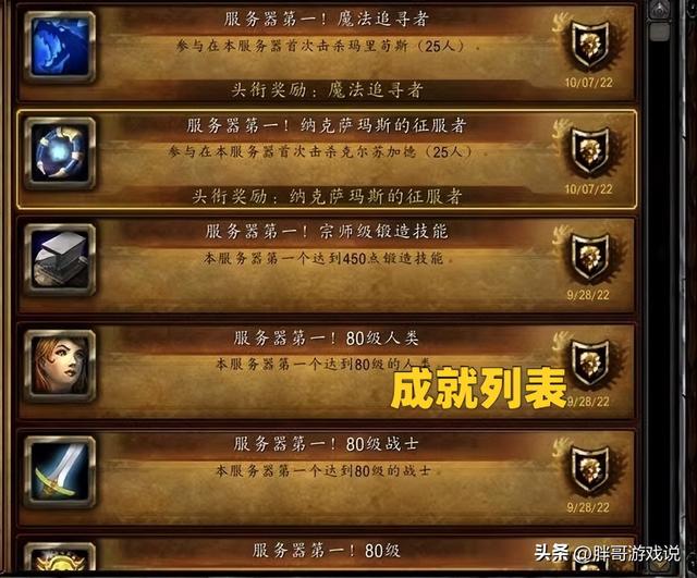 魔兽世界wcl，魔兽世界怀旧服wcl竞速规则（WCL橙色评分战士）
