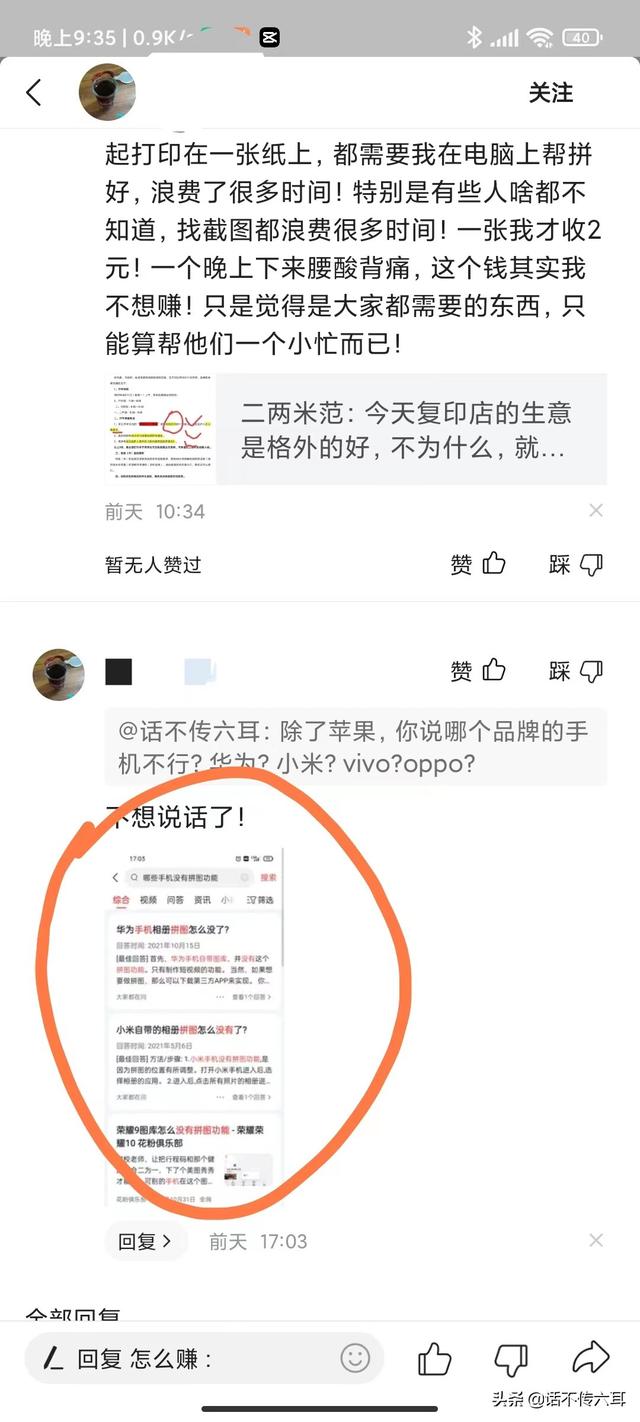 电脑拼图怎么拼图，电脑拼图怎么制作（疫情期间打印健康码用得着）