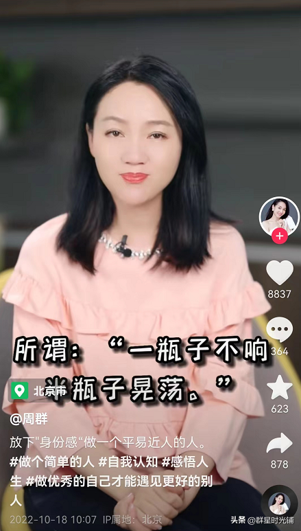 安徽主持人周群个人简介，《超级大赢家》停播后