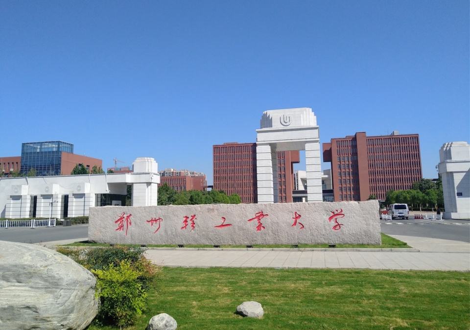 郑州轻工业大学十二,烟草系统高校郑州轻工业大学,云南农业大学,河南