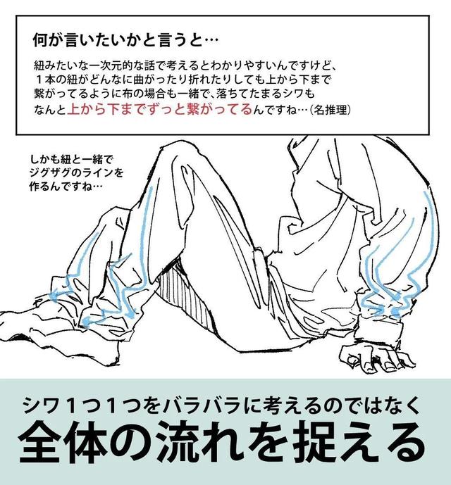 衣纹褶皱的画法，衣纹褶皱画法速写阔腿（关于衣服褶皱的tips）