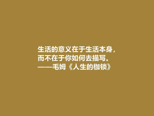 毛姆代表作有哪些，毛姆最出名的作品（毛姆探索生命意义的名作）