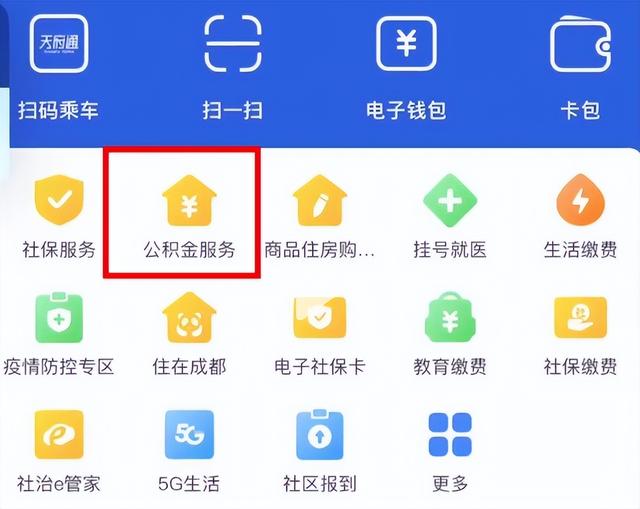 自己可以交公积金吗，个体工商户可以自己交公积金吗（公积金自己怎么交 如何操作）