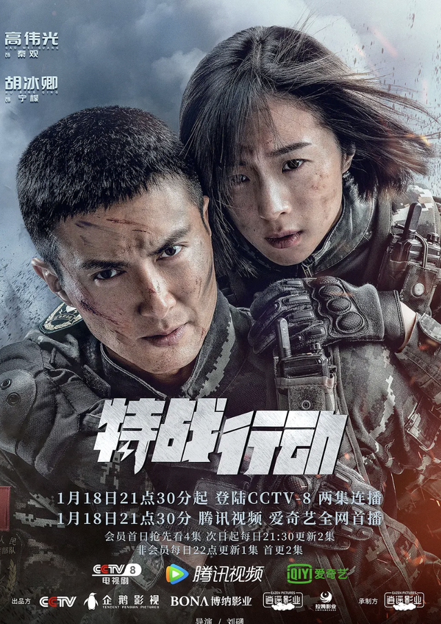 特种兵系列电视剧，特战行动电视剧40集（央视新剧《特种行动》今晚开播）