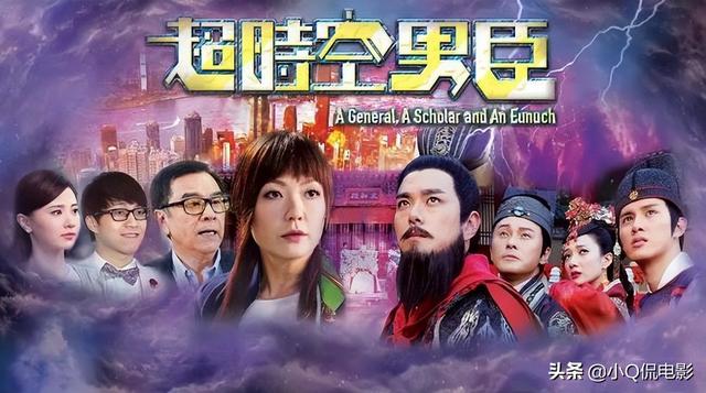 比《寻秦记》还好看的6部穿越港剧，古代穿越到现代也是绝了