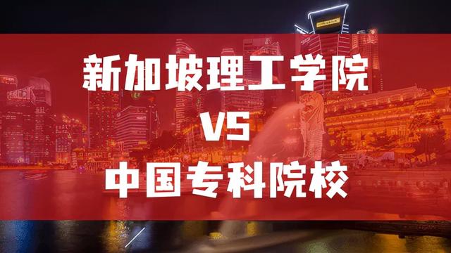 junior college的解释及junior college的例句，junior（理工学院优势竟有这么多）