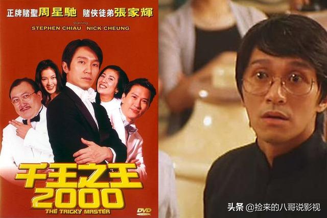 周星驰的电影全部电影，周星驰电影全集列表（6部上榜百年百部优秀电影）