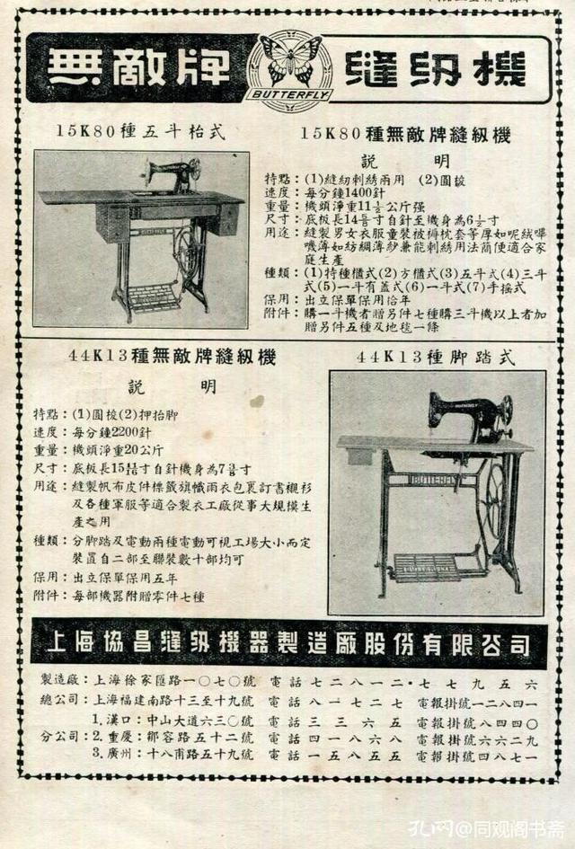 哪些缝纫机品牌比较好，哪个缝纫机牌子好（承载几代人记忆的老式缝纫机）