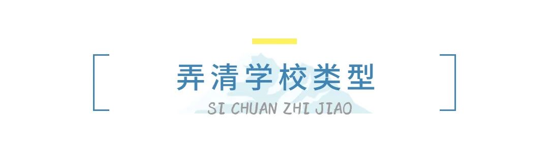 成都专科学校排名及分数线2017（400分左右怎样选到一所高品质）