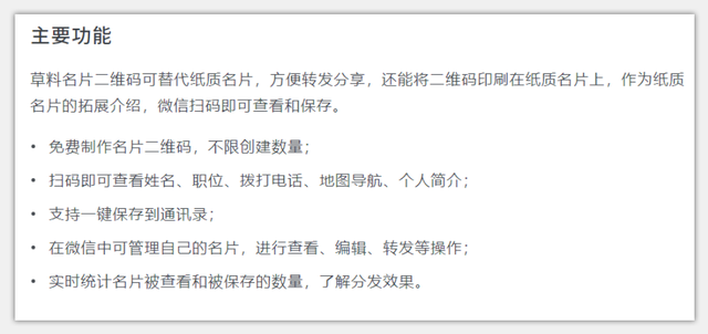 如何把别人发过来的二维码识别出内容呢，别人发了微信二维码要怎么识别（二维码生成及美化神器）
