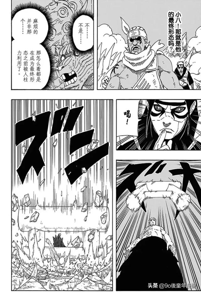 火影忍者漫画638话，火影忍者迈特凯和斑（火影忍者第638话）