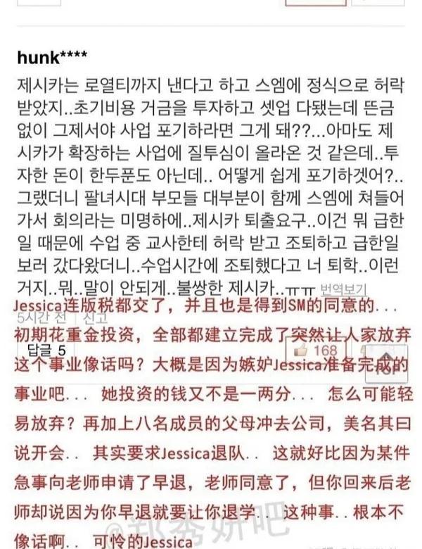 少女时代930事件什么意思，少女时代90后（郑秀妍Jessica为什么退出少女时代）