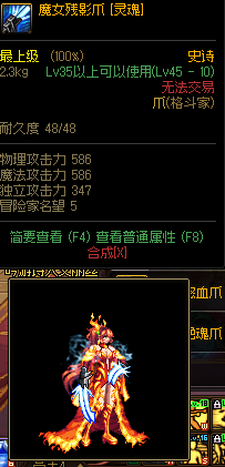 dnf90版本男散打武极装备武器选择，地下城与勇士（DNF：格斗家武器幻化推荐）