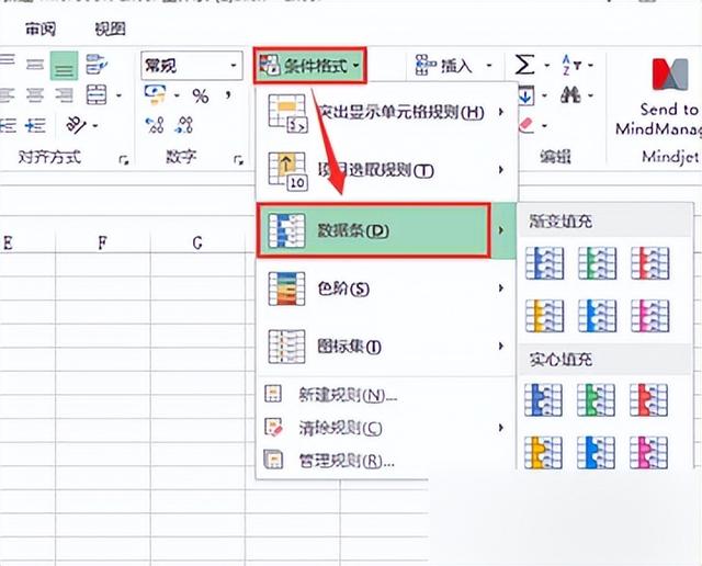 excel进度条，怎样在excel中插入进度条（电脑办公软件excel百分比进度条怎么做）