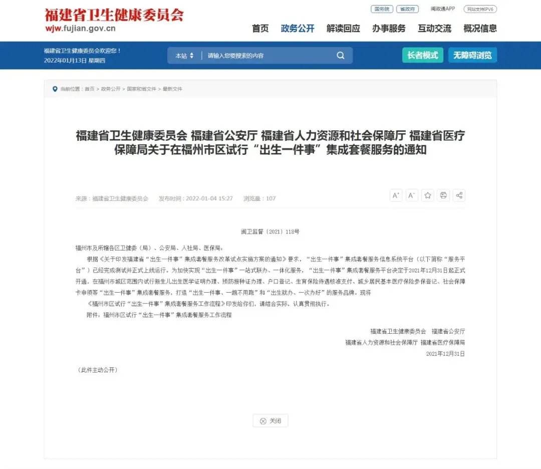 计划生育网上办事大厅(山东省计划生育网上办事大厅官网)