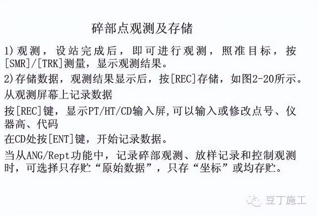 工程测量仪器有哪些，公路工程测量主要用哪些测量仪器（4种工程测量仪器的操作及使用）