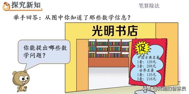 0表示哪些含义，0表示的含义有哪些（第2单元商中间有0的除法专题讲解）
