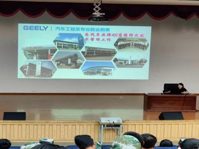 湖南吉利汽车职业技术学院，湖南吉利汽车职业技术学院是几本学校（汽车学院开展2022级新生入学专业介绍）