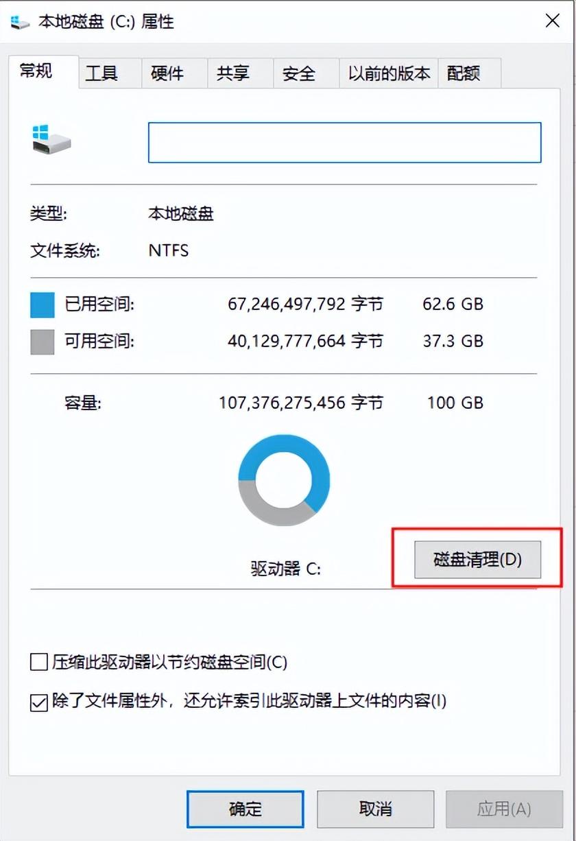 电脑怎么清理c盘垃圾文件内存（清理电脑磁盘内存不足的方法）