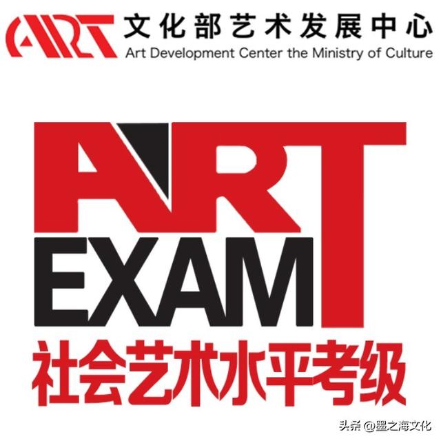 社会文化艺术专业主要学什么，社会文化艺术专业主要学什么内容（关于社会艺术水平考级的二三事）