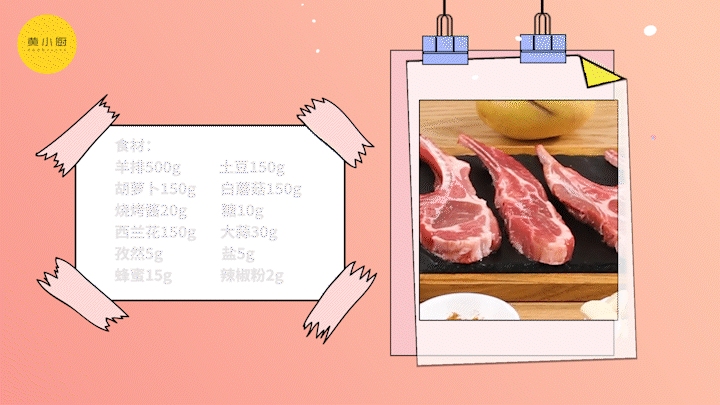 家庭烤羊排的做法，家庭版烤羊排做法味道太鲜美了（皮酥肉嫩的家庭版烤羊排）