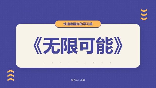 个人简介ppt，个人简介ppt怎么做（PPT个人简介页这样做）