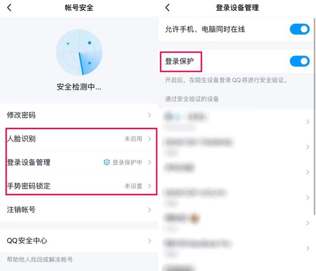 QQ安全中心的动态验证码获取的方法，qq安全中心验证结果（大家都说自己Q号被盗）