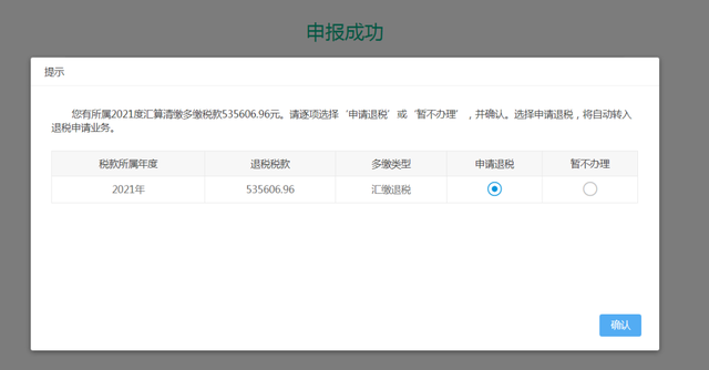 单位集中申报个税汇算清缴操作流程，单位集中申报个税汇算清缴（企业所得税年度汇算清缴操作指引）