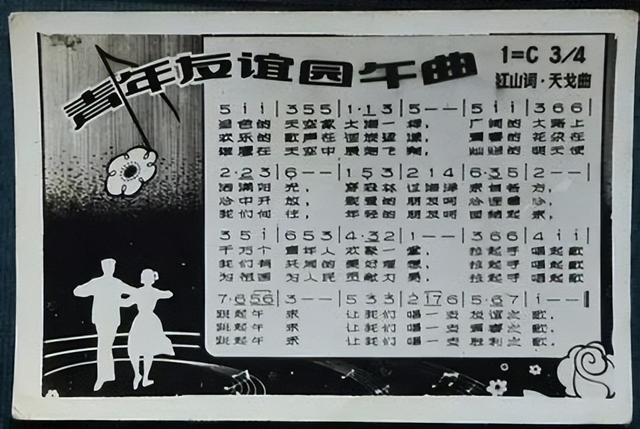 欢快的歌曲有哪些，比较欢快的歌曲有哪些（一起重温这几首难忘的青年歌曲）