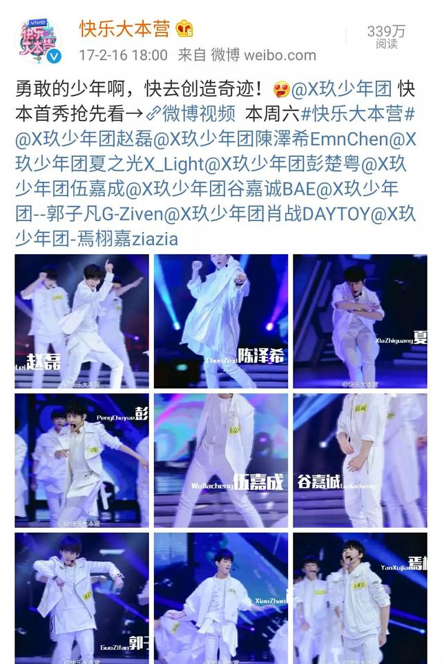 肖战快乐大本营，肖战郑爽快乐大本营哪一期（肖战一共上了四次《快乐大本营》）