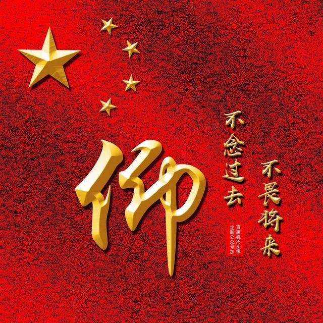 带自己姓氏的头像图片，姓氏头像微信（足足100张\