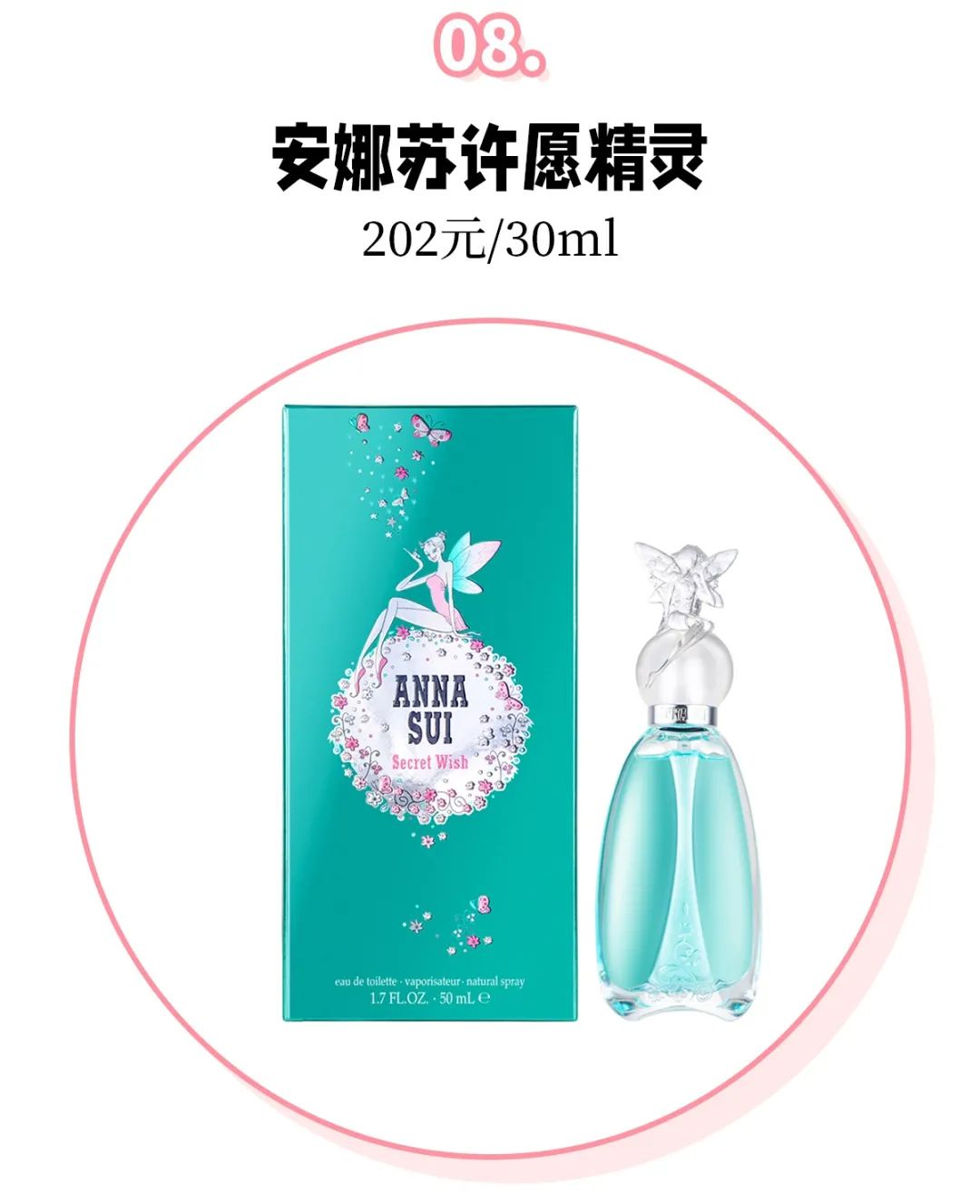 渣女香水有哪些(渣女香火了?