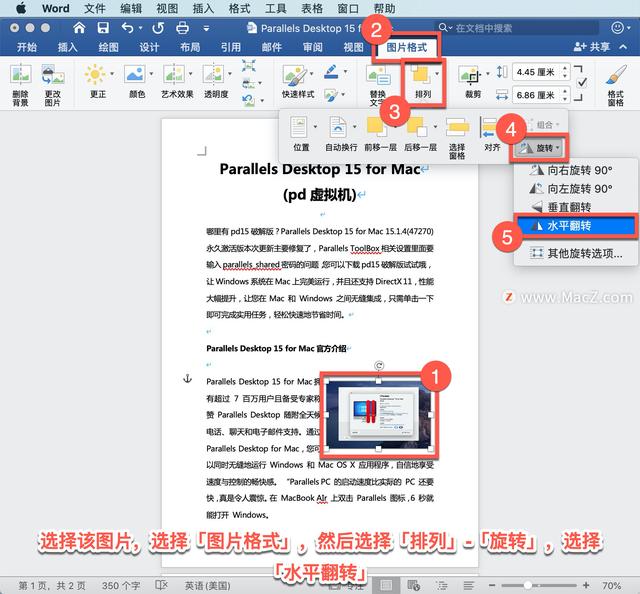 图片翻转怎么弄，ps怎么把图片对称翻转（Microsoft）