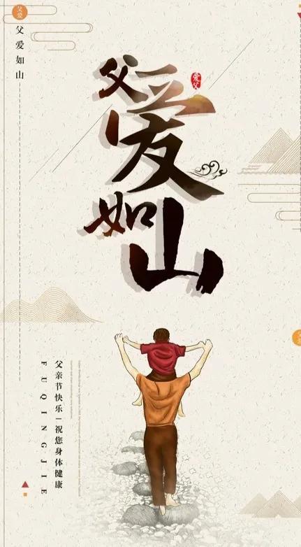 文字背景图/父亲节快乐！，父亲节文字图片素材（祝天下父亲们节日快乐）