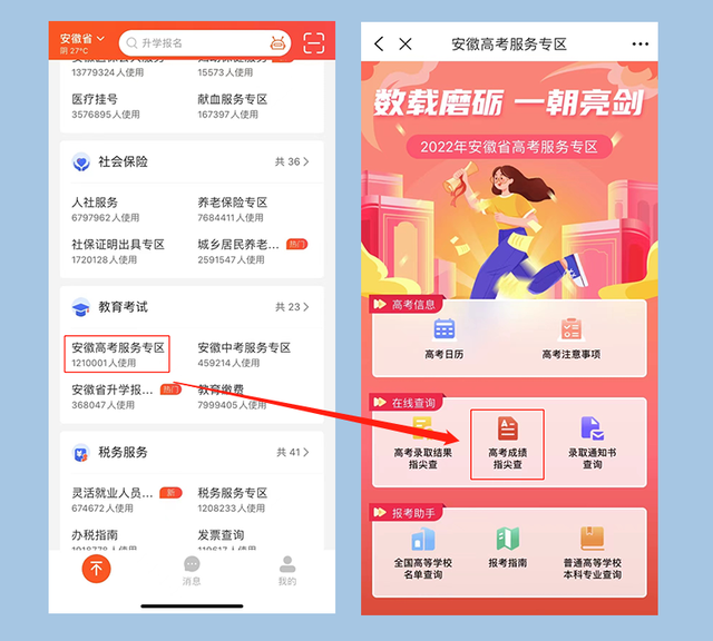 如何查高考成绩，往届生如何查高考成绩（高考查分通道在这里）