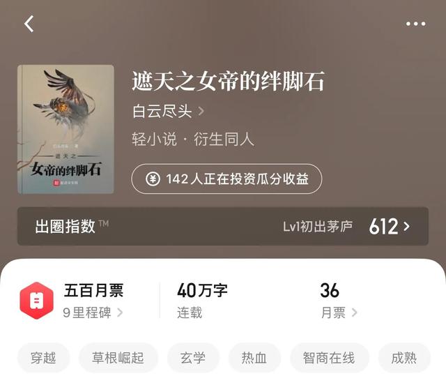 遮天同人文小说，我想各位再也不需要等到肾虚了