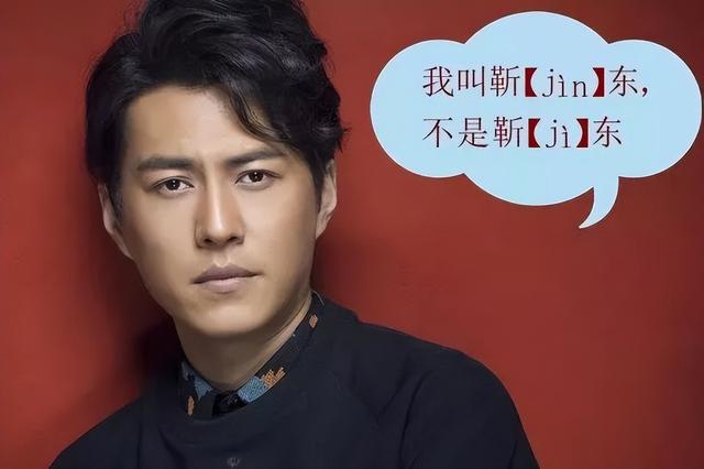 郗怎么读，张宸郗怎么读（这些姓你还在读错吗）