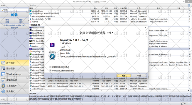 恶意软件清理助手，恶意软件清理助手不能加载（这款软件卸载神器专治各种流氓软件）