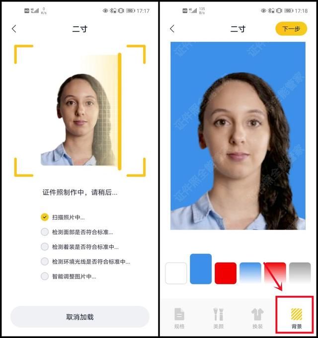 如何把蓝底照片变成白底，如何用美图秀秀将蓝底照片改为一寸的白底照片（怎么把白底证件照换成蓝底）