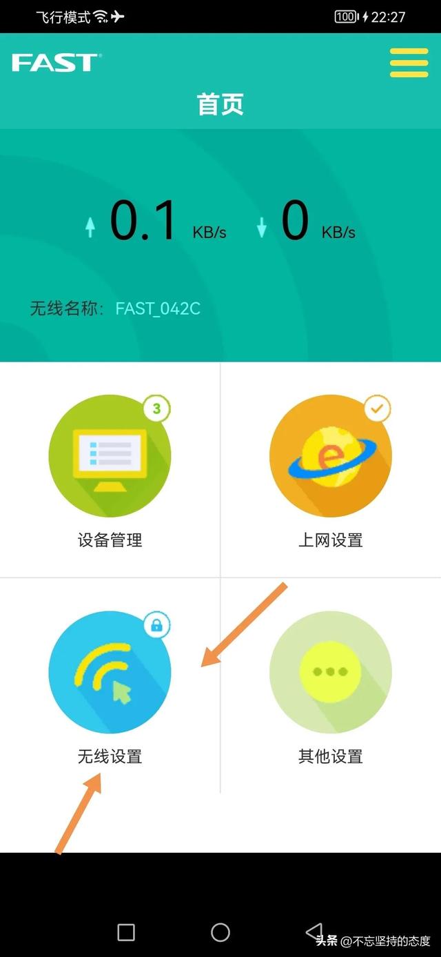 wifi名称怎么修改，如何修改wifi名称（用手机来修改路由器WiFi密码）