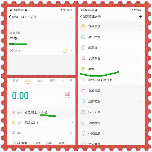 随手记怎么帮别人记账，如何用“随手记”来记账