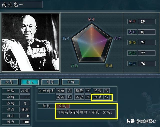 三国志11改版推荐，三国志11抗战篇