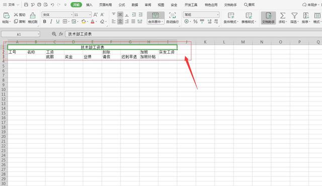怎么制作表格教程，excel制作表格的步骤教程（手把手教你制作一个简单的Excel表格）