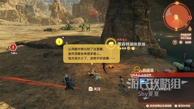 《异度之刃3》图文全剧情、支线及英雄任务流程攻略3（更新中）