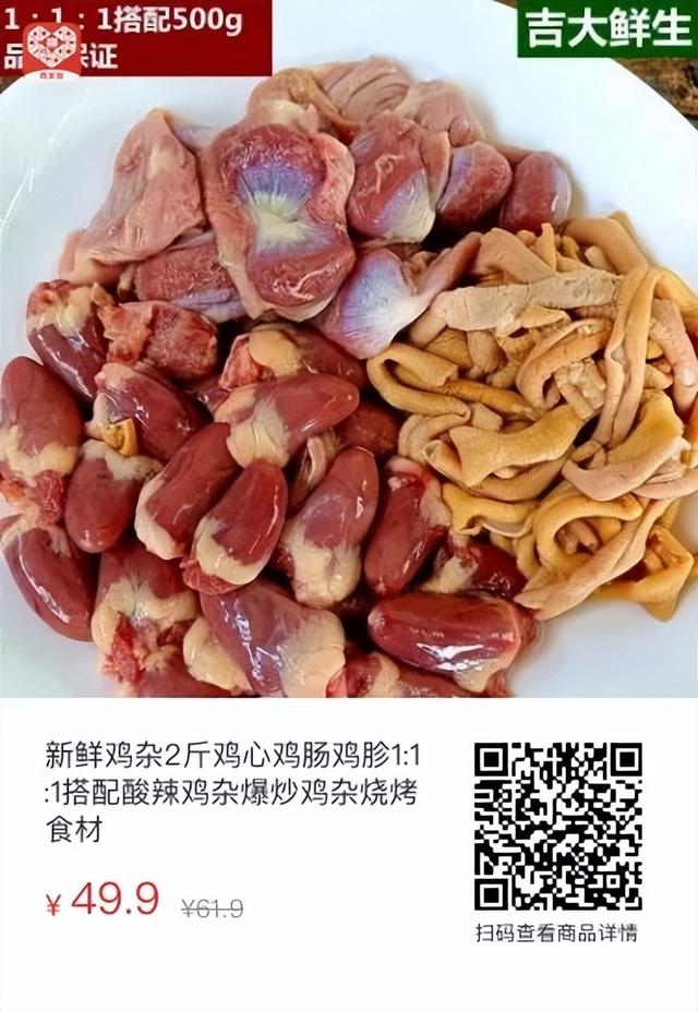怎样做泡椒酸辣鸡杂，泡椒酸萝卜鸡杂（泡椒酸辣鸡杂这样做）