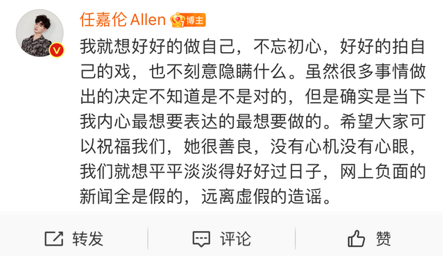 演员聂欢，陪伴任嘉伦从无到有，在家当全职太太也很幸福