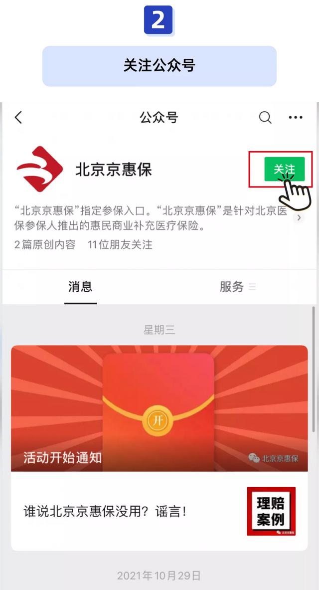惠民保险是什么保险，惠民保险保什么（几十块就能保一年）