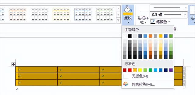 word表格颜色，怎么给word表格添加颜色（[10]修改表格样式）