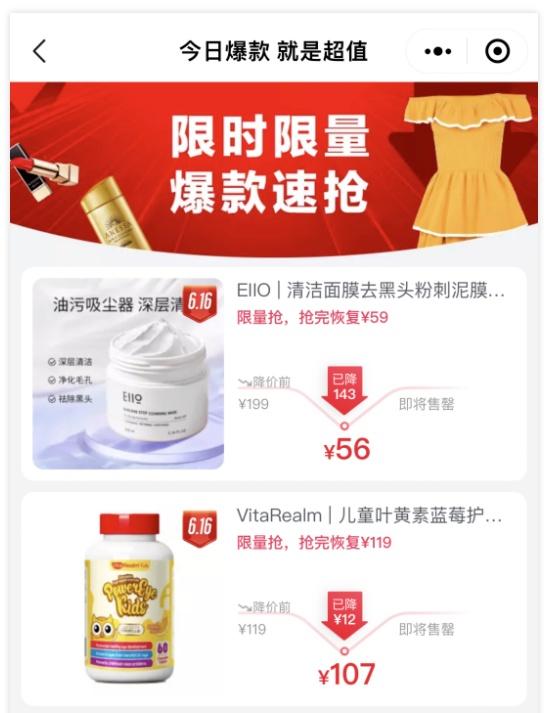 秒杀是什么意思(秒杀商品和普通商品是一个吗)