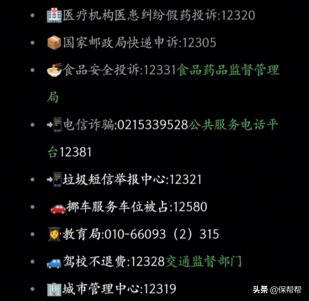 电信报修电话(电信宽带人工服务电话)